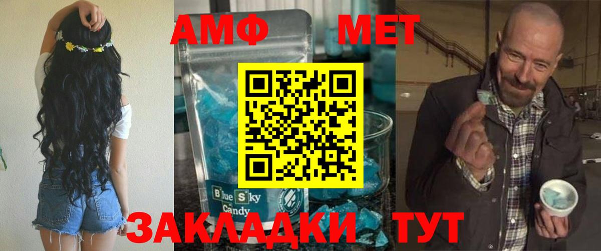 Amphetamine 98% Чистополь