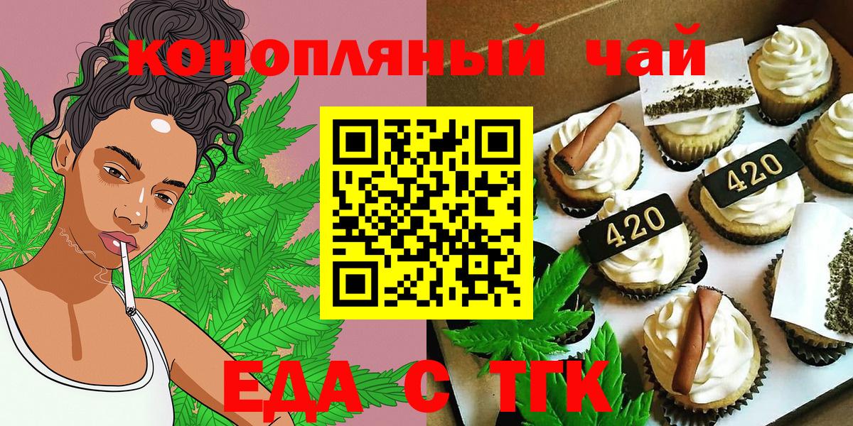 Печенье с ТГК марихуана  Вход с VPN  Чистополь 
