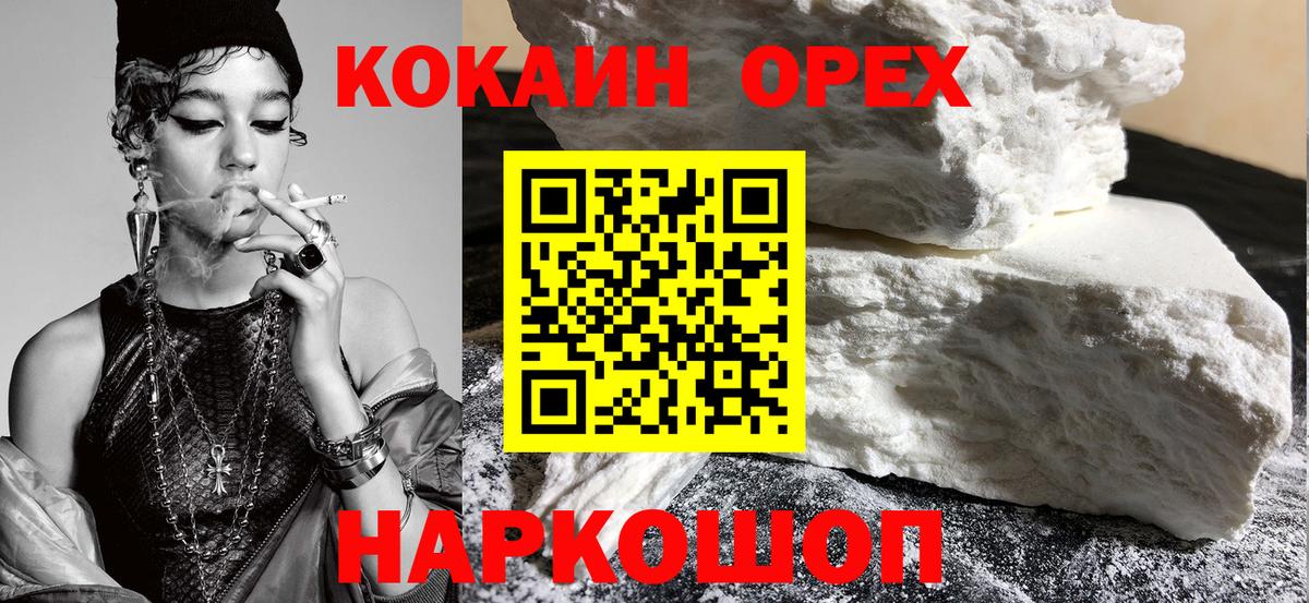 COCAIN Эквадор Чистополь