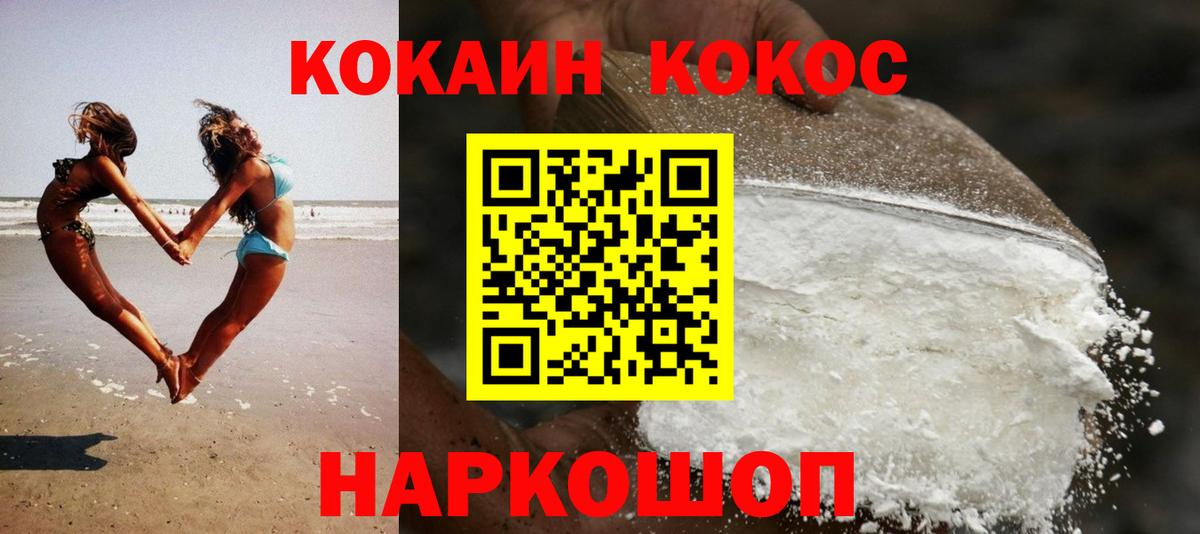 Чистополь  COCAIN 97%  Вход с VPN  КОКАИН  Cocaine Колумбийский 