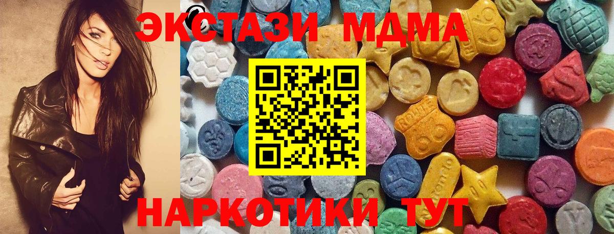 Экстази 280мг Чистополь