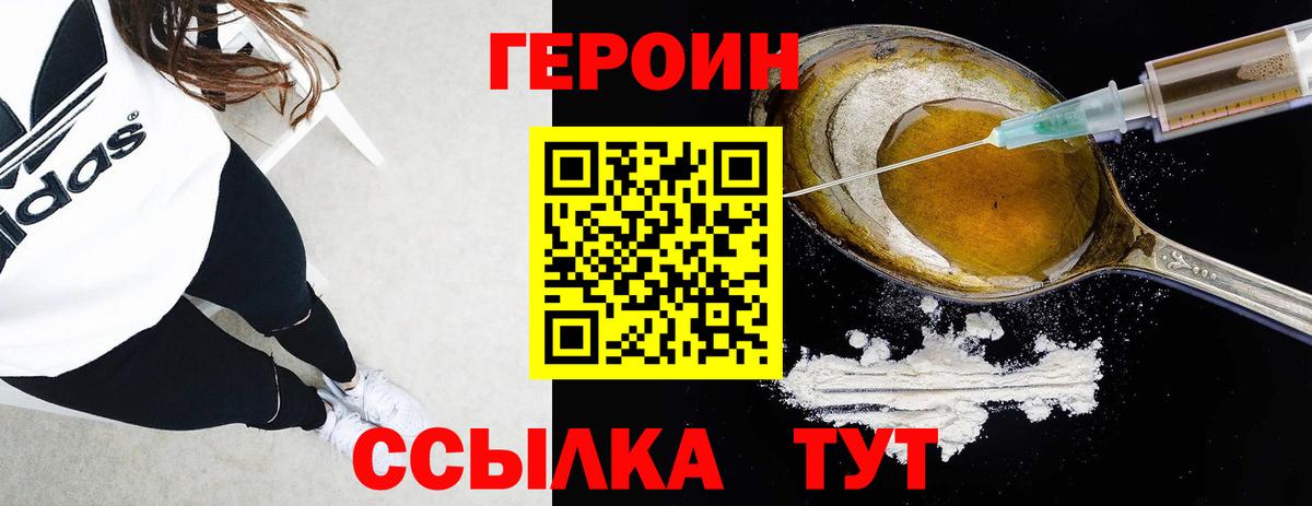Чистополь  Героин афганец  Вход с VPN 