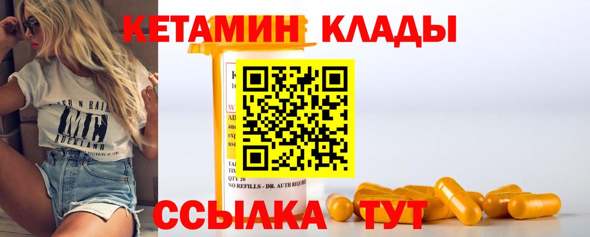 дарк нет состав  Вход с VPN  Чистополь  Кетамин ketamine 