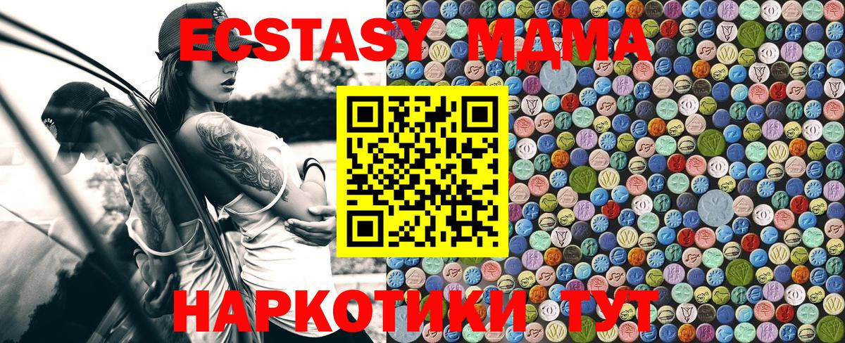 MDMA crystal Чистополь