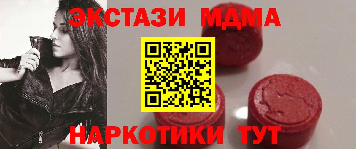 MDMA молли  Вход с VPN  МДМА кристаллы  Чистополь 