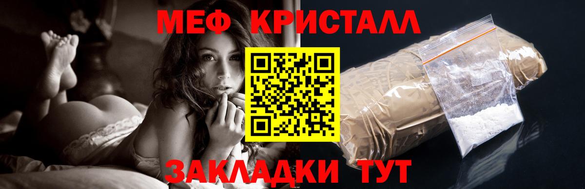 Меф  МЕФ мука  Мефедрон  МЕФ мука  Вход с VPN  Чистополь 