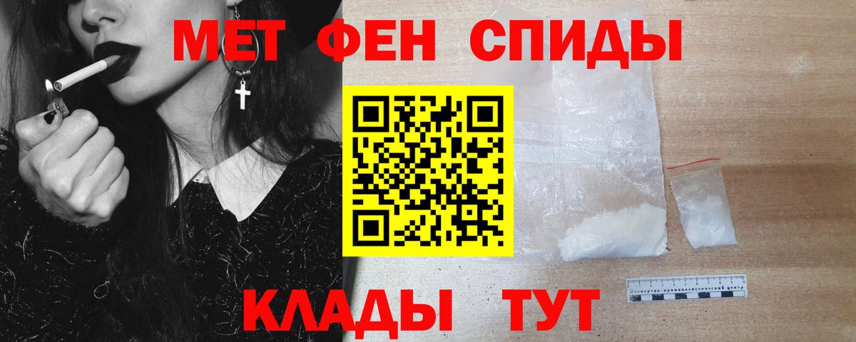 Метамфетамин витя Чистополь