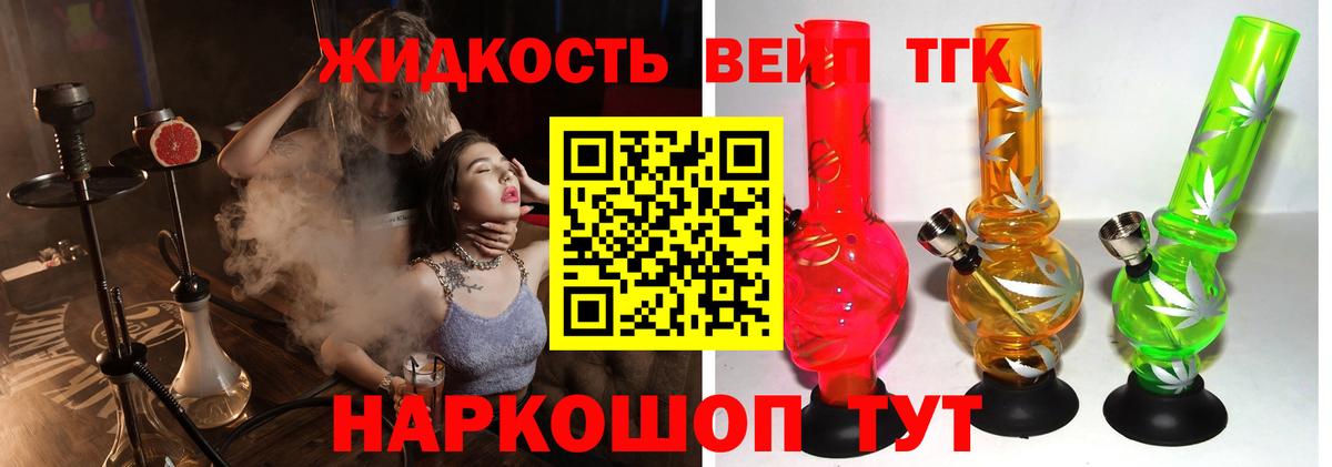 Дистиллят ТГК вейп с тгк  ТГК Wax  Чистополь  Вход с VPN 