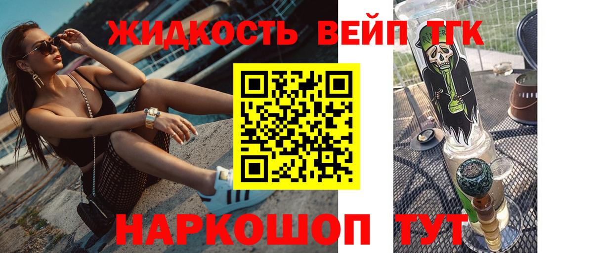Дистиллят ТГК THC oil Чистополь